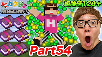 ヒカクラ2 51 Mp3 ヒカクラ2 51 Mp3
