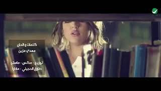 Jamila ... El Gharam Aayany - Video Clip | جميلة ... الغرام عياني - فيديو كليب