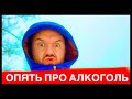 Как я Бросил пить! ТРЕЗВАЯ ЖИЗНЬ ОНА ТАКАЯ! Я улучшаю свою жизнь потому что я ТРЕЗВЫЙ!