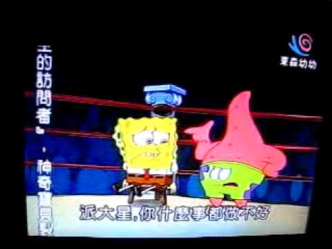 海綿寶寶-海神王大廚