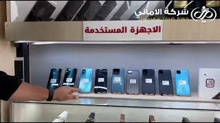 اسعار اجهزة ريلمي 📱💥