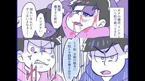 Download 喧嘩 松 イラスト Mp4 Mp3