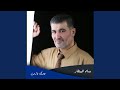 راجع ع الديرة 