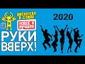 Дискотека В Стиле Руки Вверх Vol.85 (DJ Basir)