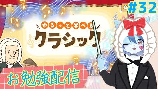 【お勉強配信】ゲンキは天才だから勉強なんて余裕でしょ！！！その32