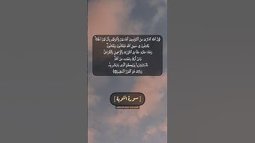 سورة التوبة الآية ١١١ بصوت الشيخ محمد صديق المنشاوي