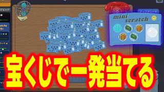 【Scritchy Scratchy】コツコツ勤勉に宝くじを当て続ける screenshot 3