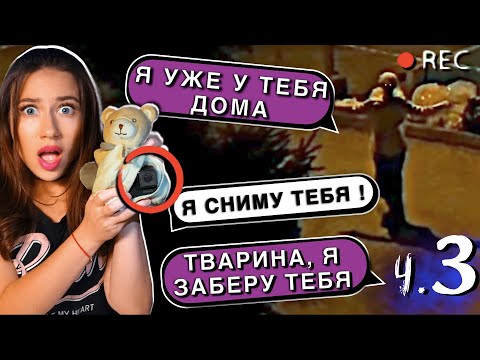 СТАВИМ СКРЫТЫЕ КАМЕРЫ на СЕРБСКУЮ ЛЕДИ - Страшная Переписка Мистика ч.3 | Elli Di Элли Ди