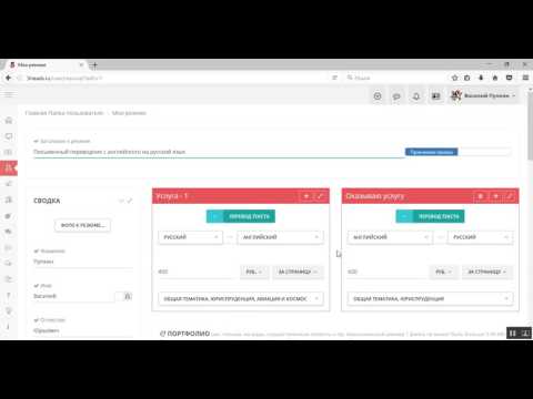 Поиск заказов на перевод для переводчика