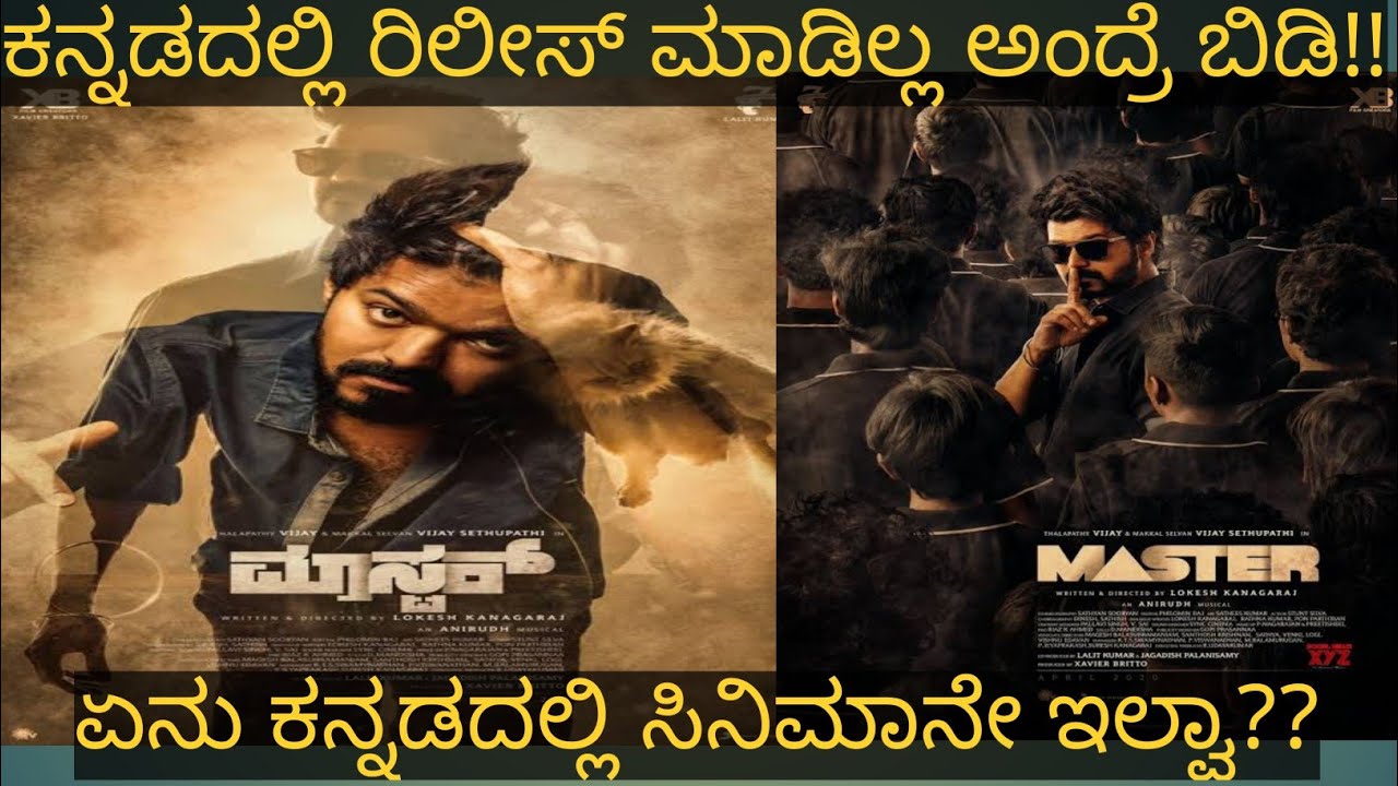 Master is not releasing in KannadaTamil Master movie is not releasing
