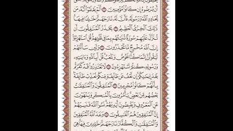 ص 197 القرآن الكريم صفحات بصوت المنشاوي نسخة الإذاعة