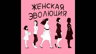 Евгения Протасова: в 50 лет начала записывать подкаст и стала экскурсоводом
