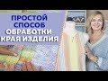 Простой способ отделки края вязаного изделия / Идеальный вариант обработки при поперечном вязании