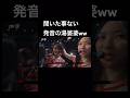 XGマヤの湯婆婆の発音がネイティブすぎるww #xg #エックスジー #maya #hinata #juria #cocona #harvey