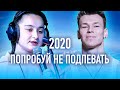 50 САМЫХ НАЗОЙЛИВЫХ ПЕСЕН 2020 / ПОПРОБУЙ НЕ ПОДПЕВАТЬ