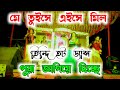 Main tujhse aise milon  hindi hot dance  dj sanatan  mafiya dj sanatan youtube channel