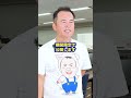 興味のない人は絶対見ないでください!#借金 #ブラックリスト#杉山事務所