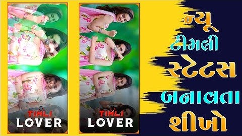 Arjun r meda // alight motion video editing Gujarati 2024 // alight motion video editing // #सीखिए