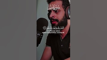 قران كريم - شريف مصطفى - راحه نفسيه