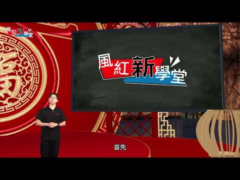 【風紅新學堂 EP.25】【視訊會議怎麼選】四大視訊會議軟體總整理！優缺點大評比｜Google Meet、Teams、ZOOM、Webex｜風紅影像直播