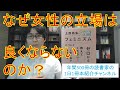 上野千鶴子さんと田房永子さんの対談『上野先生、フェミニズムについてゼロから教えてください！』