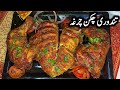 Chicken chargha recipe in tandoor by mussarat k khanay