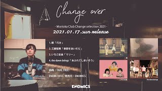 ENOMICS 5th オムニバスCD「Change over -Morioka Club Change selection 2021-」トレーラー