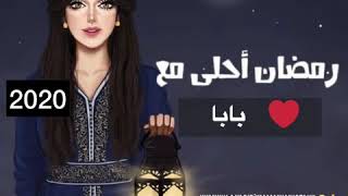 حالات واتس اب رمضان ‍