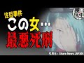 【自称ラッパー】クスリの専門学校生を殺した少年たちの今後【かなえ先生/親方太郎】