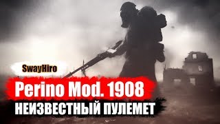 Perino Mod. 1908 - неизвестный пулемет. ★Battlefield 1★