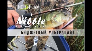 Norstream Nibble. Бюджетный ультралайт