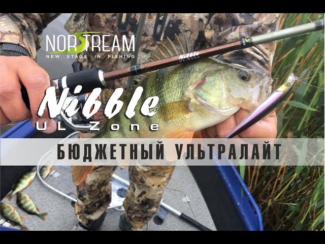 Norstream Nibble. Бюджетный ультралайт