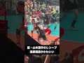 藍・山本選手のレシーブ連携確認が可愛い #バレーボール #日本代表 #髙橋藍 #山本智大