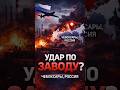 Сообщения об атаке дронов на завод ВНИИР-Прогресс в Чебоксарах: что известно