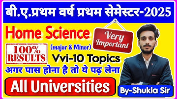 Home science के मात्र ये 10 topics पढ़ लेना 💯 यही से आएगा | home science for BA 1st semester-2025