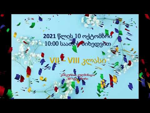 \'წლის მეზღაპრე, ამბის მთხრობელი 2021\' - რეიტინგი 20/10/2021.