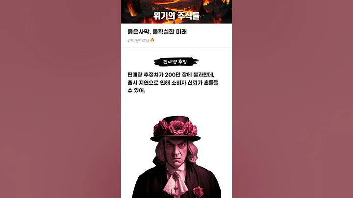 붉은사막, 불확실한 미래 #20241217#펄어비스#위기의주식들