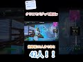 深夜テンション#フォートナイト #フォトナ #fortnite #switch #clips #shorts