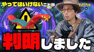 【ポケモンGO】ここまで差が出るのか・・・！？色違いヤクデを効率的に狙う方法とは！？検証してみたら「やってはいけな...
