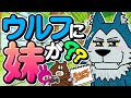 Howdy Johnny シーズン2 第5話「ウルフの情熱森林」