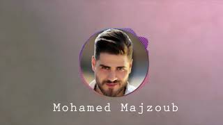 اغنية محمد مجذوب الجديدة -mohamad majoub new song 2020