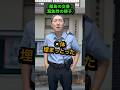 【地域別】交番勤務員の対応の違い