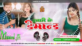 Dj Malaai   Jhankar  Hard Bass Toing Mix  Tuntunyadav Dahej Mein Dunali K Demand