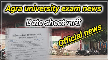 agra university exam date 2024 | dbrau exam date 2024 | #exam