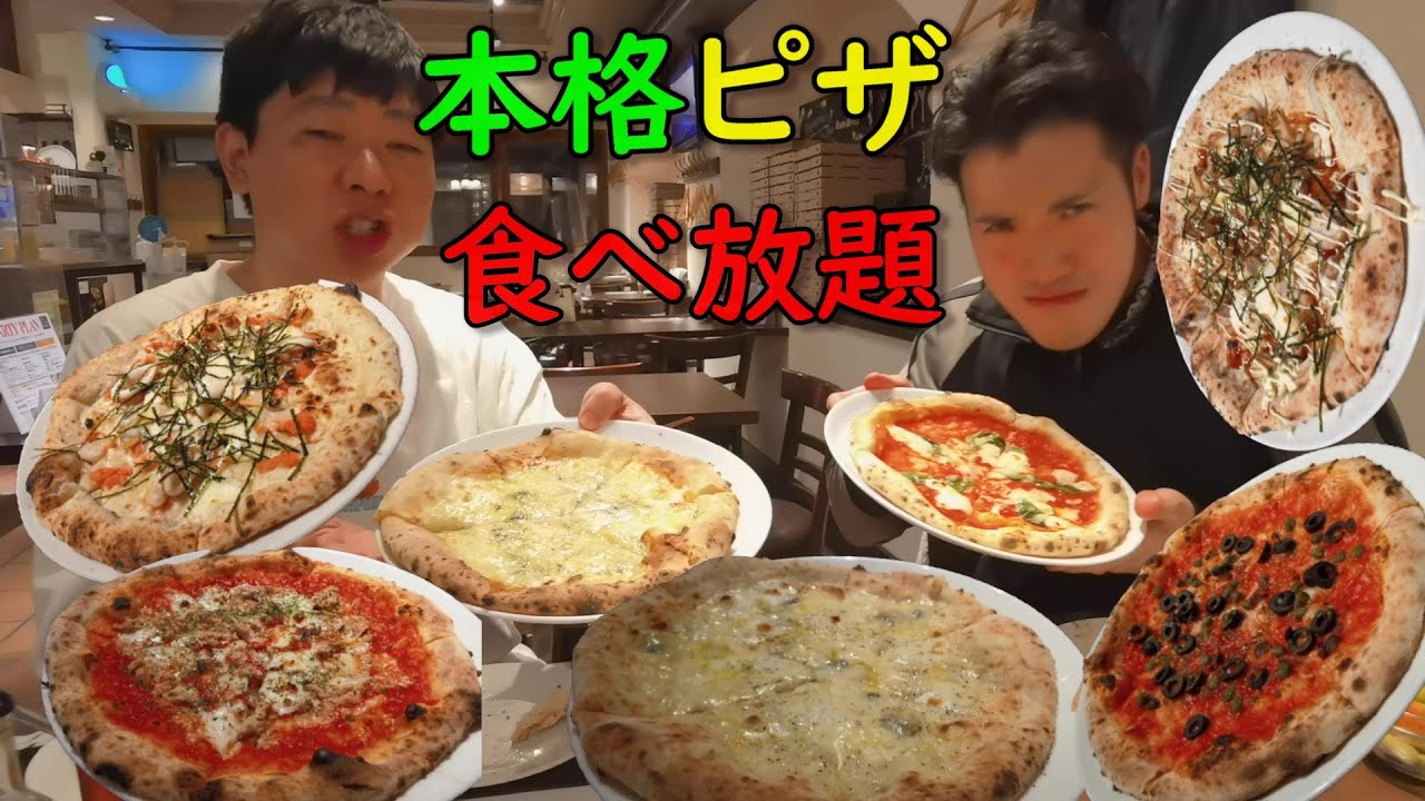 ピザ食べ放題 12種類超大食い Napoli Pizza 新潟駅南けやき通り店 ナポリ Youtube