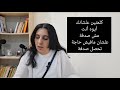 أنت محمي ربنا بيحميك من الناس دي تزامن رسالة مساحة وعي
