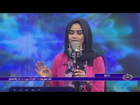 يلا نغني الزمن إيلاف عبد العزيز زمن الربيع