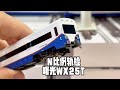 曙光模型N比例轨道检查车WX25T轨检