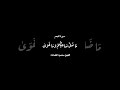 و ٱلن ج م إ ذ ا ه و ى تلاوه جميله للشيخ محمود الشحات أنور سورة النجم القرآن الكريم القرآن و ٱلن ج م إ ذ ا ه و ى تلاوه جميله للشيخ محمود الشحات أنور سورة النجم القرآن الكريم القرآن
