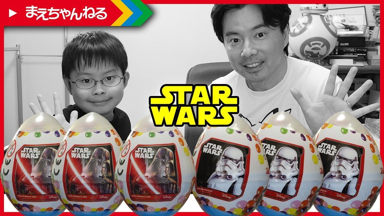 海外版チョコエッグを開けたら中身が残念すぎた^^; STAR WARS Surprise